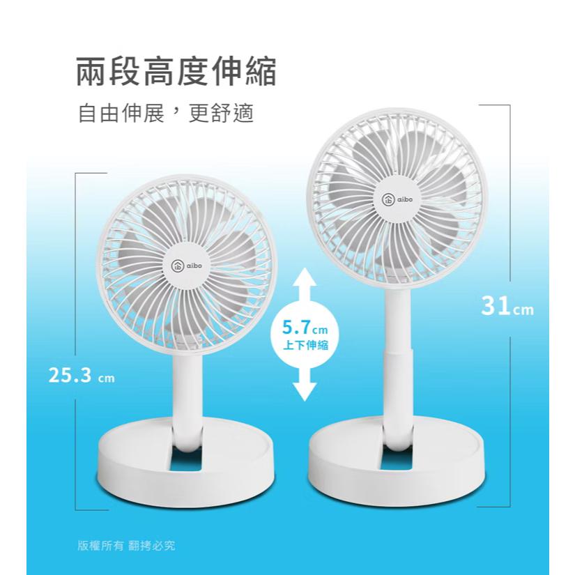 aibo 鈞嵐 HA-FAN1132 6吋 伸縮折疊可定時充電式 USB風扇 電風扇 摺疊風扇 USB 風扇 光華-細節圖7
