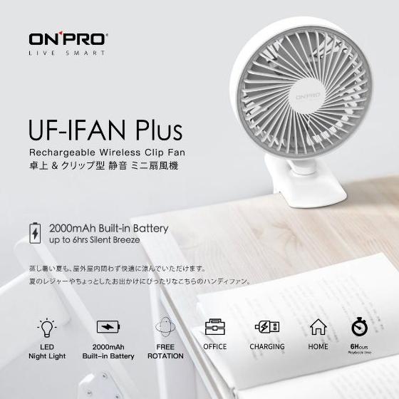 ONPRO UF-IFAN Plus USB-C升級版 無線小夜燈涼風扇 夾扇 360度 桌扇 隨身扇 辦公室 光華商場-細節圖3