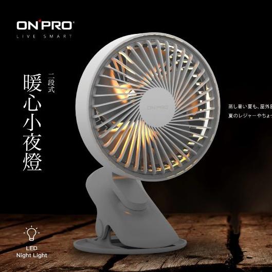 ONPRO UF-IFAN Plus USB-C升級版 無線小夜燈涼風扇 夾扇 360度 桌扇 隨身扇 辦公室 光華商場-細節圖6