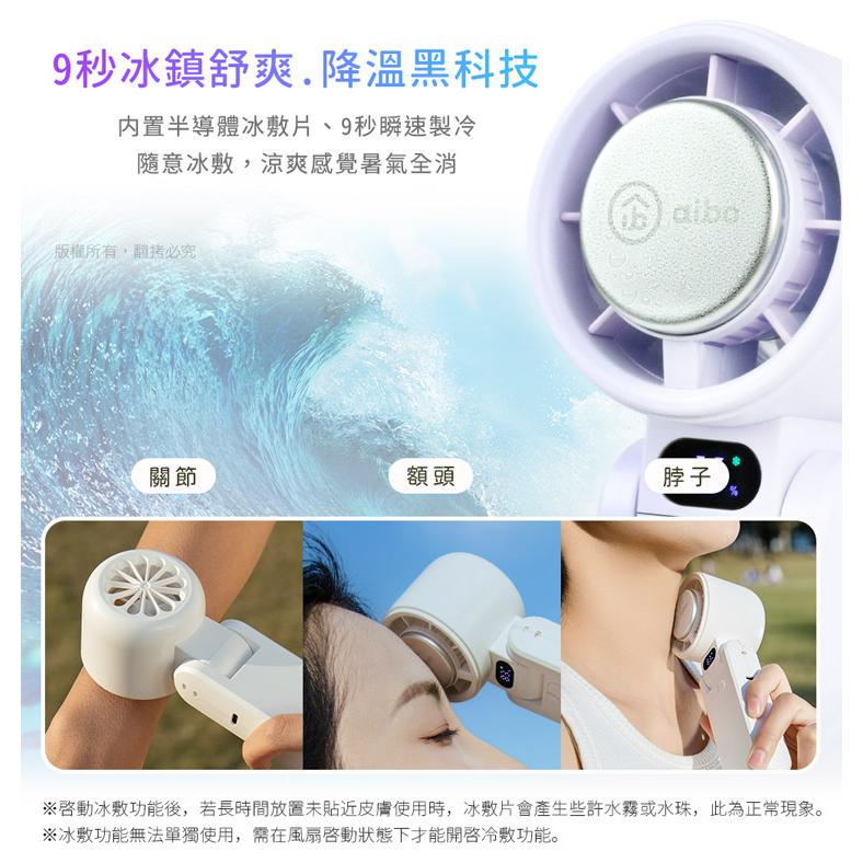aibo 鈞嵐 HA-FAN1145 半導體冰敷折疊頸掛100檔調速手持風扇 手持風扇 頸掛式 USB風扇 光華-細節圖5