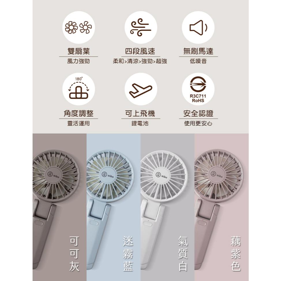 aibo 鈞嵐 HA-FAN1146 雙扇葉折疊頸掛/手持兩用風扇-迷霧藍 手持風扇 頸掛式 USB充電 光華-細節圖5