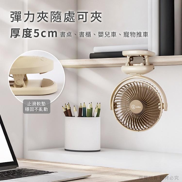 aibo 鈞嵐 HA-FAN1141 6吋 自動擺頭夾式充電風扇 (可定時) 充電風扇 自動擺頭 夾式風扇 光華-細節圖7