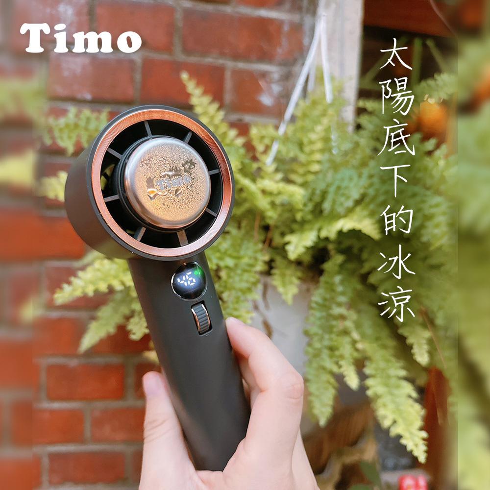 Timo TF-06 冰河時代 101段 冰鎮強力風扇 旅行風扇 攜帶風扇 衝電風扇 製冷風扇 渦輪風扇 光華商場-細節圖7