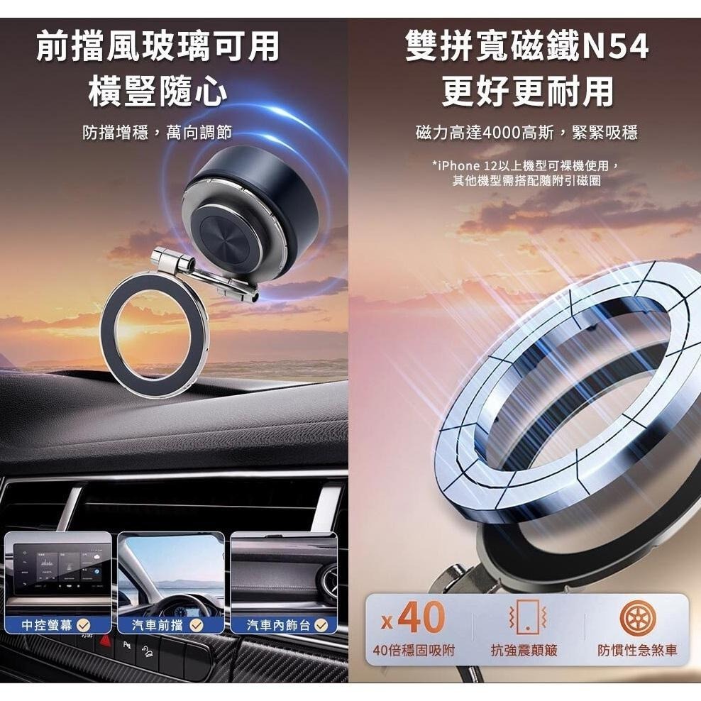 Timo 360°旋轉真空吸附磁吸支架 手機支架 Magsafe 自拍架 車用導航架 真空磁吸 充電款/手動款 光華-細節圖5