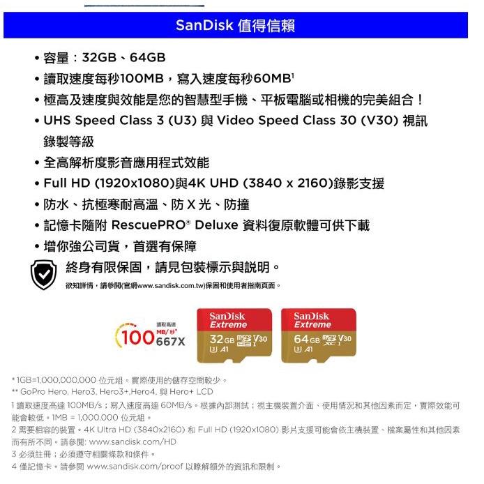 SanDisk Extreme microSDHC UHS-I V30  A1 32GB 記憶卡 100MB 手機 平板-細節圖5