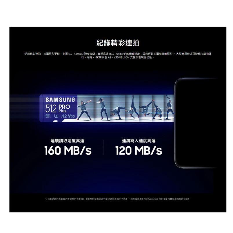 SAMSUNG 三星 PRO Plus microSDXC UHS-I U3 A2 V30 256GB 記憶卡 公司貨-細節圖4
