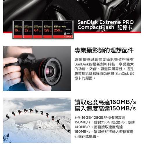 SanDisk Extreme Pro CF 32G/64G/128G 32GB 64GB 128GB 160M 記憶卡-細節圖3
