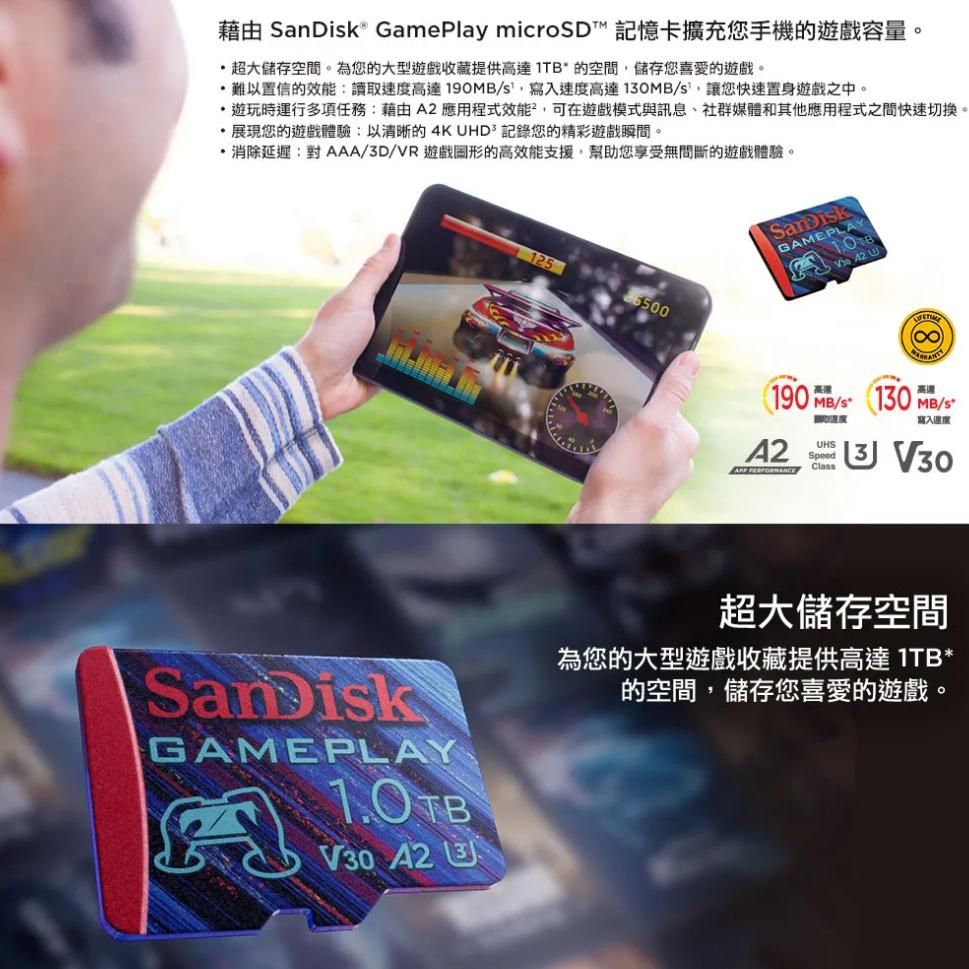 SanDisk GamePlay 128GB 256GB microSD 行動裝置電玩記憶卡 電玩系列 手游卡 光華商場-細節圖4