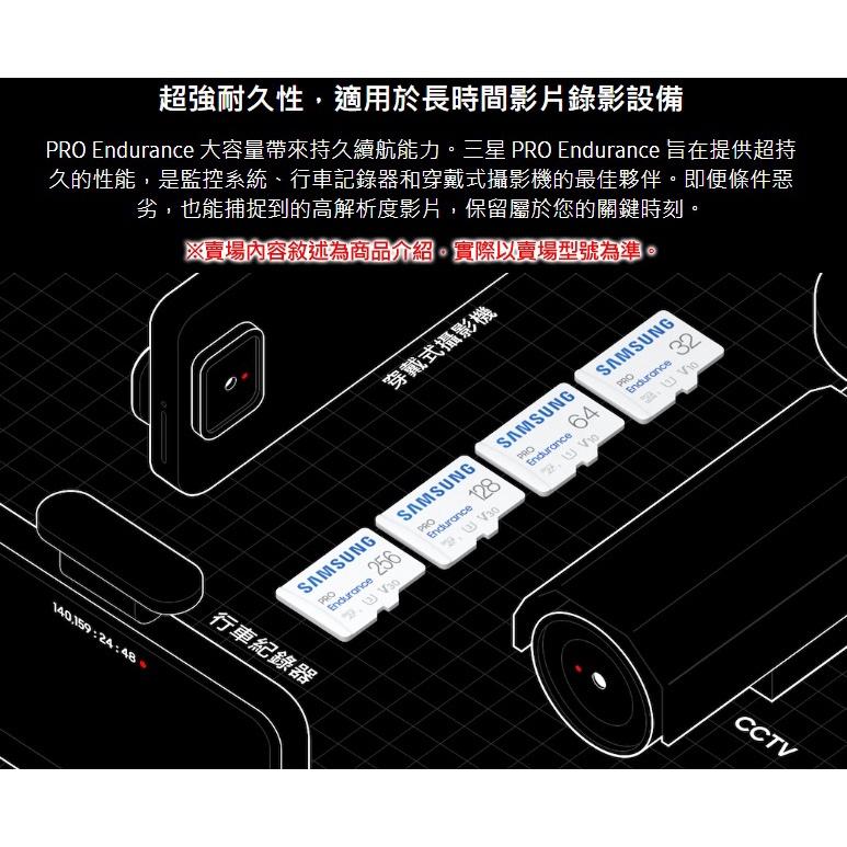 SAMSUNG 三星 PRO Endurance 32G/64G/128G microSD U1 U3 記憶卡 光華商場-細節圖3