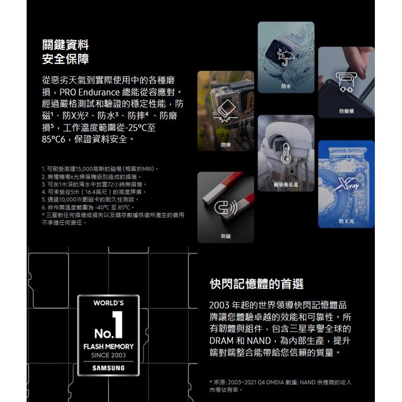 SAMSUNG 三星 PRO Endurance 32G/64G/128G microSD U1 U3 記憶卡 光華商場-細節圖5