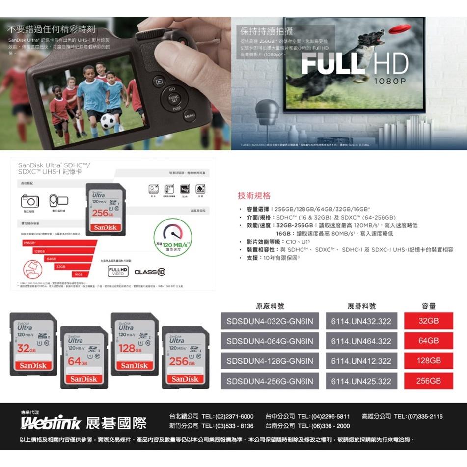 SanDisk Ultra SDHC 32GB 32G C10 UHS-I 120MB 記憶卡 SD卡 大卡 光華商場-細節圖4