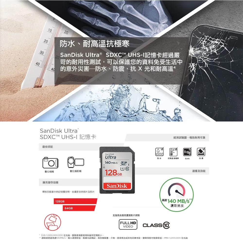 SanDisk Ultra SDXC 64GB 128GB C10 UHS-I 記憶卡 140MB 大卡 光華商場-細節圖6
