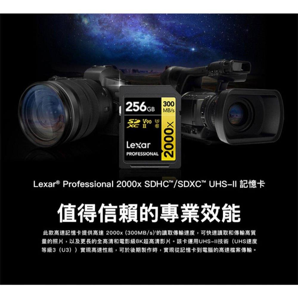 Lexar 雷克沙 Professional 2000x－64G／128G／256G SDXC UHS-II 記憶卡-細節圖3