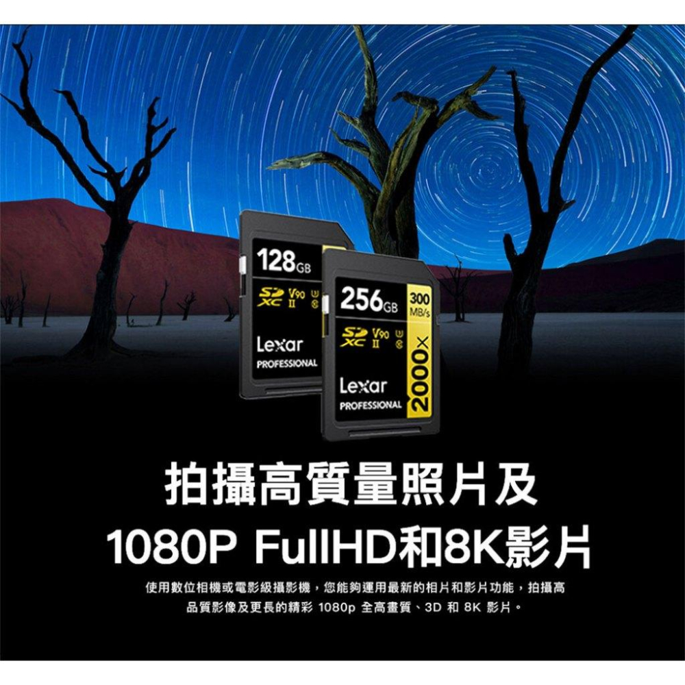 Lexar 雷克沙 Professional 2000x－64G／128G／256G SDXC UHS-II 記憶卡-細節圖4
