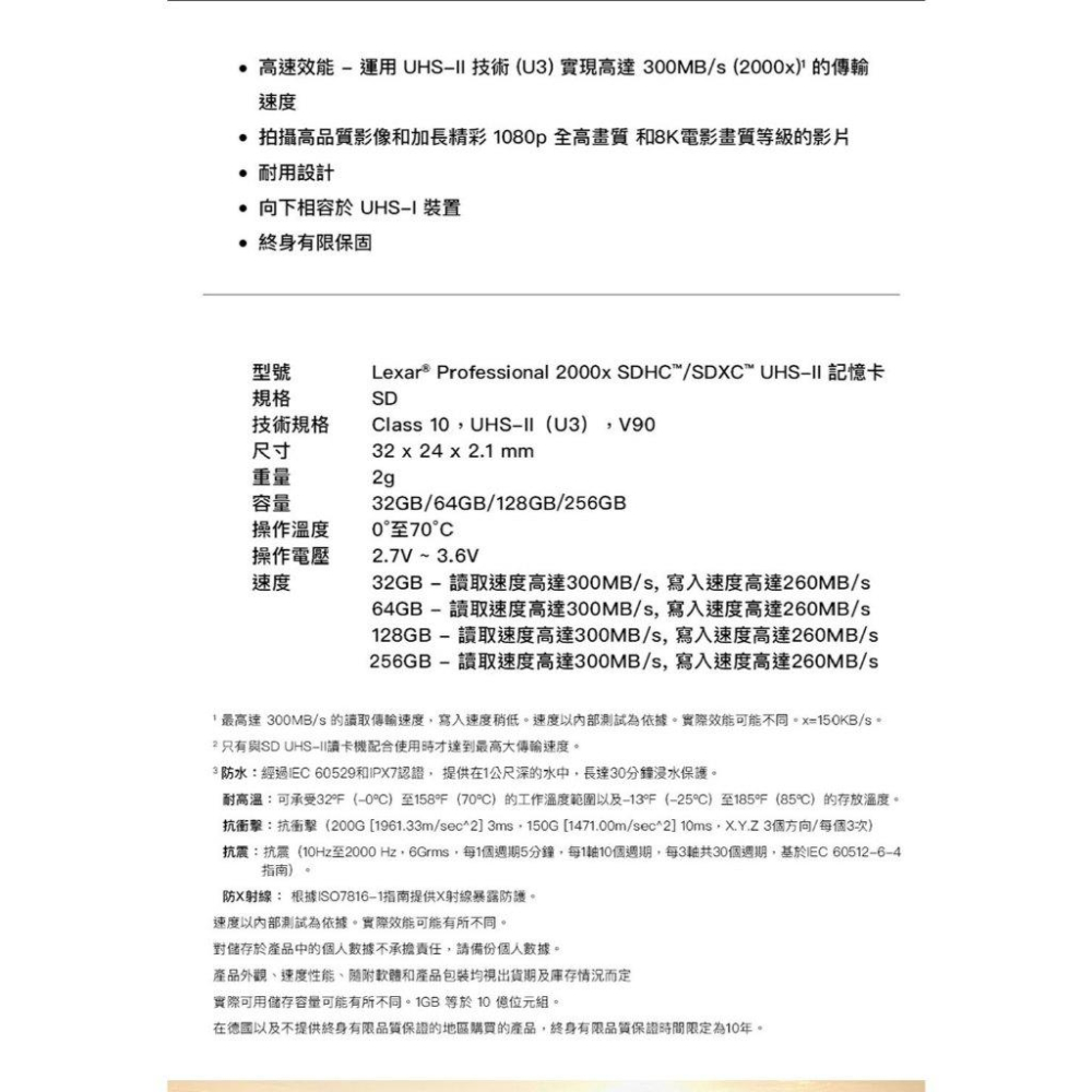 Lexar 雷克沙 Professional 2000x－64G／128G／256G SDXC UHS-II 記憶卡-細節圖8