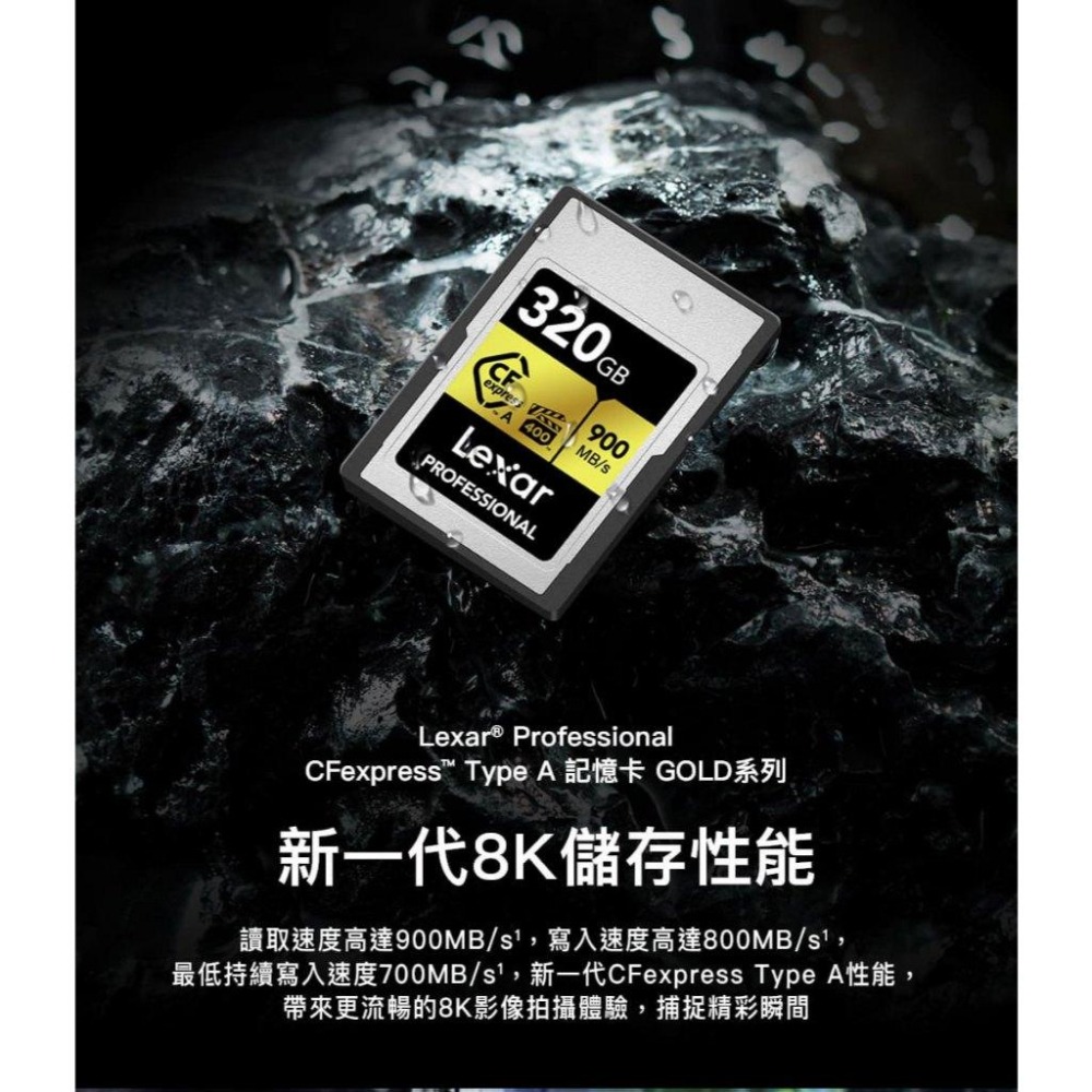 Lexar 雷克沙 Professional Cfexpress Type A 80G-320G 記憶卡 Gold-細節圖3