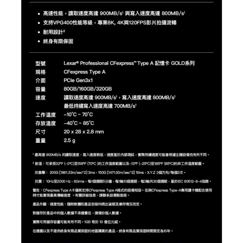 Lexar 雷克沙 Professional Cfexpress Type A 80G-320G 記憶卡 Gold-細節圖8