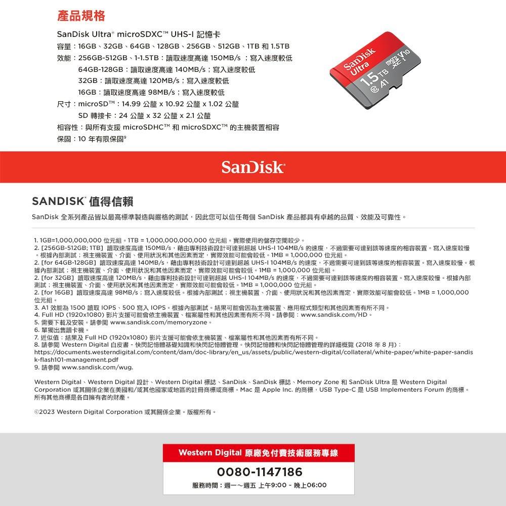 SanDisk Ultra 1.5TB 記憶卡 150MB microSD卡 SDSQUAC-1T50-GN6MN 光華-細節圖6