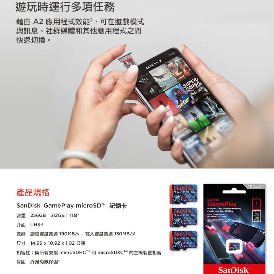 SanDisk GamePlay 512GB 1TB microSD 行動裝置電玩記憶卡 電玩系列 手游記憶卡 光華商場-細節圖6