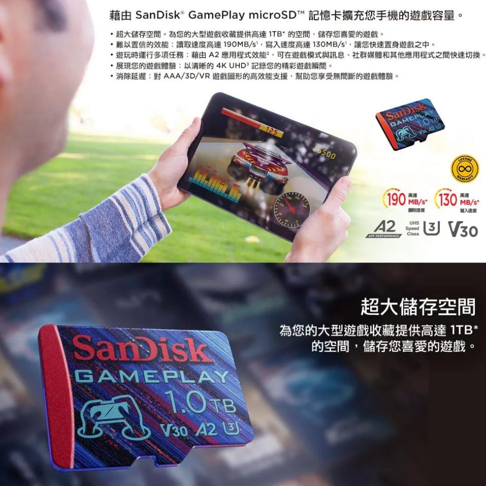 SanDisk GamePlay 512GB 1TB microSD 行動裝置電玩記憶卡 電玩系列 手游記憶卡 光華商場-細節圖4