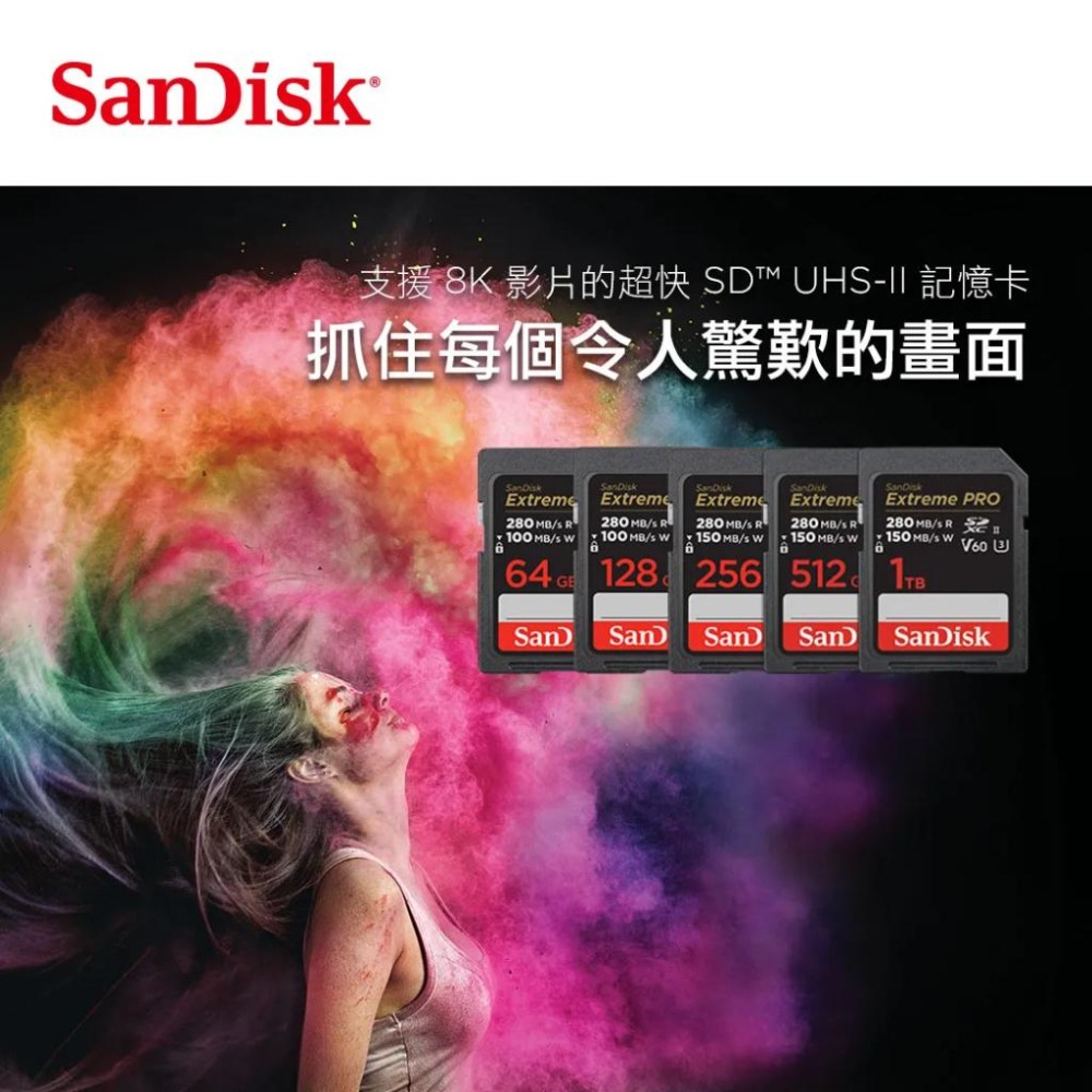 SanDisk Extreme PRO SDXC UHS-II 記憶卡 64GB/128GB/256GB SD卡 光華-細節圖3
