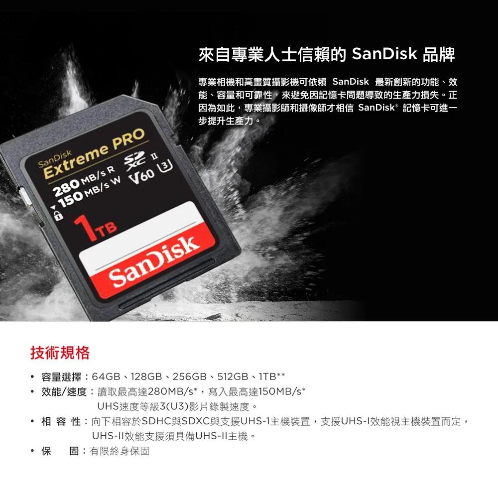 SanDisk Extreme PRO SDXC UHS-II 記憶卡 64GB/128GB/256GB SD卡 光華-細節圖7