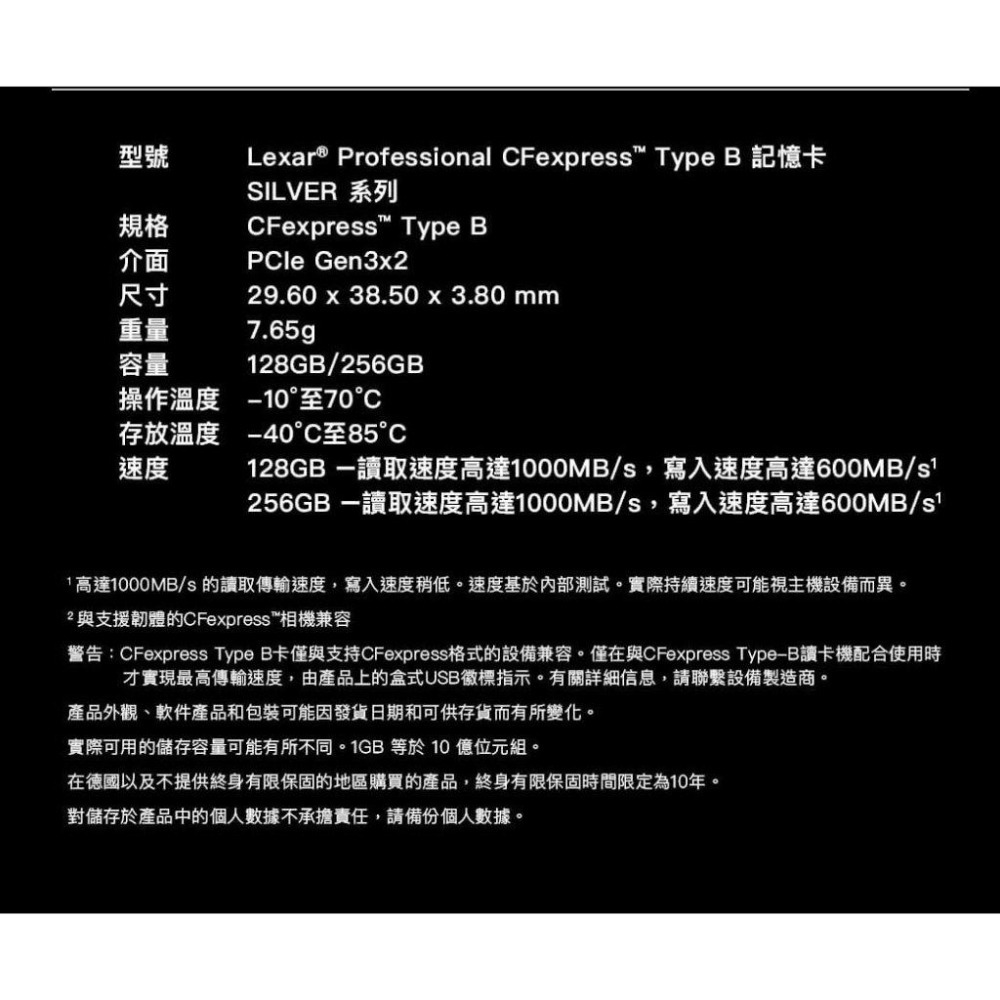 Lexar 雷克沙 Professional Cfexpress Type B－128G／256G 記憶卡 Silver-細節圖7