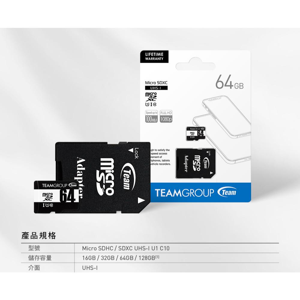 台灣製造 TEAM 十銓 Micro SDXC UHS-I U1 C10 64GB 記憶卡 附轉接卡 64G SD卡-細節圖8