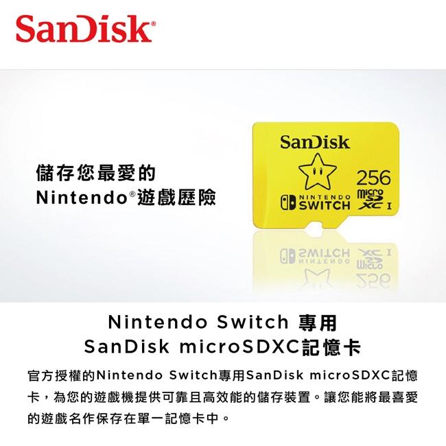 【現貨】SanDisk 任天堂 Switch microSD 64G 128G 256G U3 記憶卡 Nintendo-細節圖3