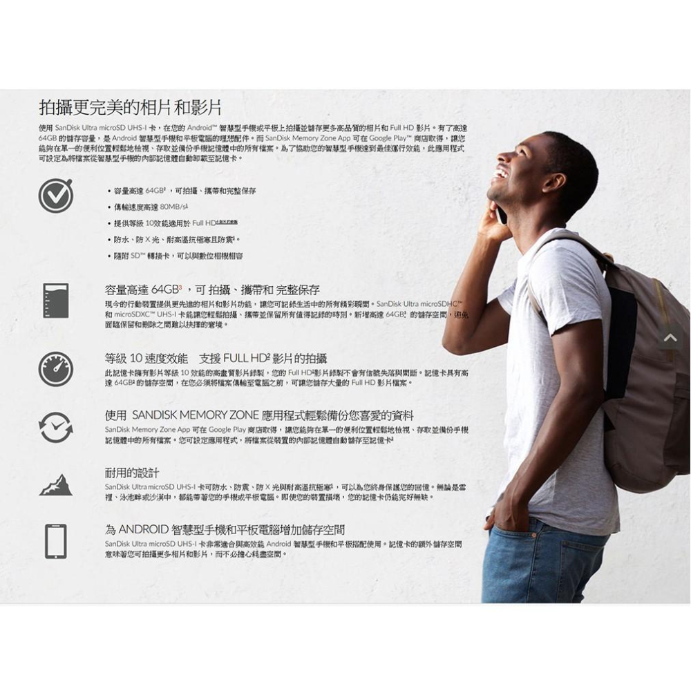 【現貨熱銷】SanDisk Ultra microSD SDHC 16G 80M CLASS 10 記憶卡 SD卡-細節圖3