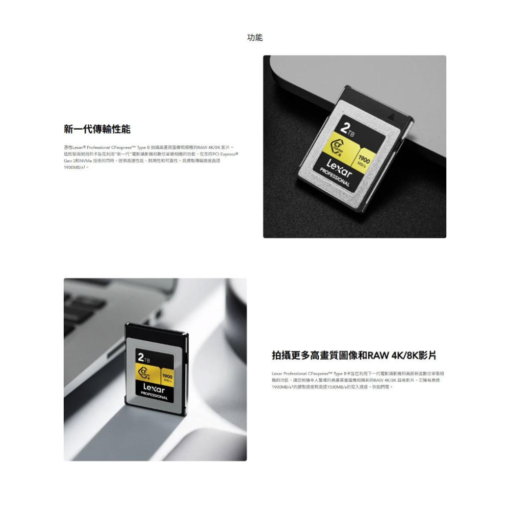 Lexar 雷克沙 CFexpress Type-B－128G／256G Gold 系列 記憶卡 CF卡 光華-細節圖3