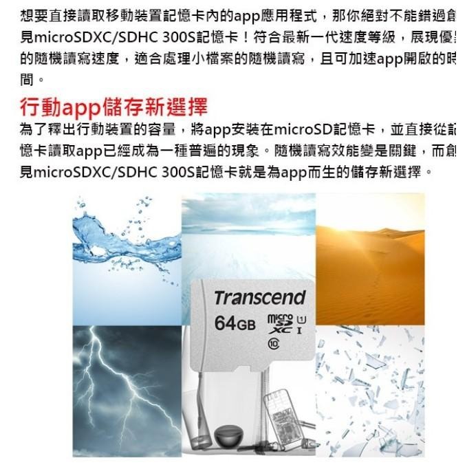 【現貨熱銷】創見 microSD UHS-I U1 32GB 64GB 128GB 300S 95MB/s 記憶卡-細節圖3