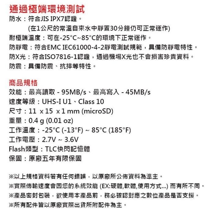 【現貨熱銷】創見 microSD UHS-I U1 32GB 64GB 128GB 300S 95MB/s 記憶卡-細節圖4