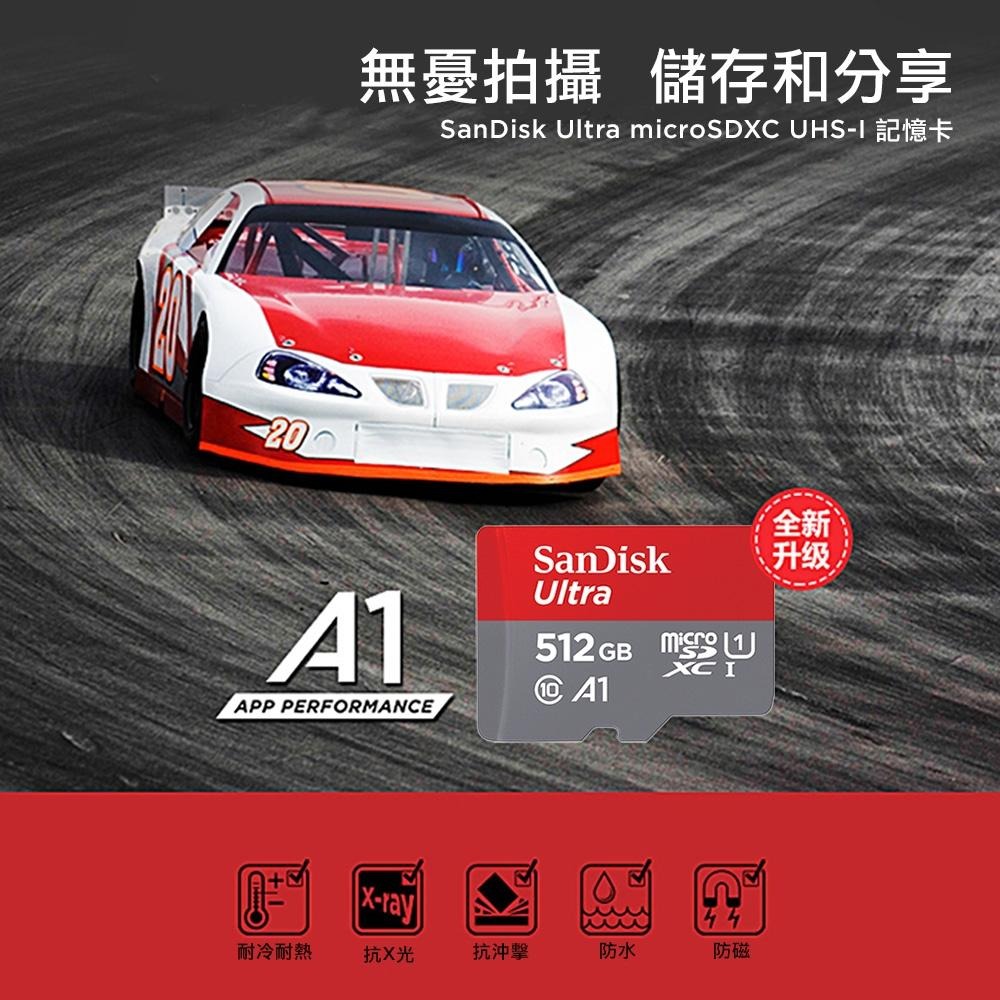 【現貨熱銷】SanDisk 512GB 512G ULTRA A1 microSDXC 150M SD卡 光華商場-細節圖3