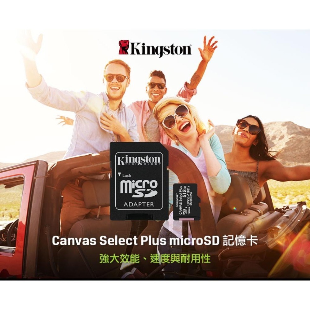 【熱銷】Kingston 金士頓 Canvas Select Plus－64G／128G microSDXC 記憶卡-細節圖3