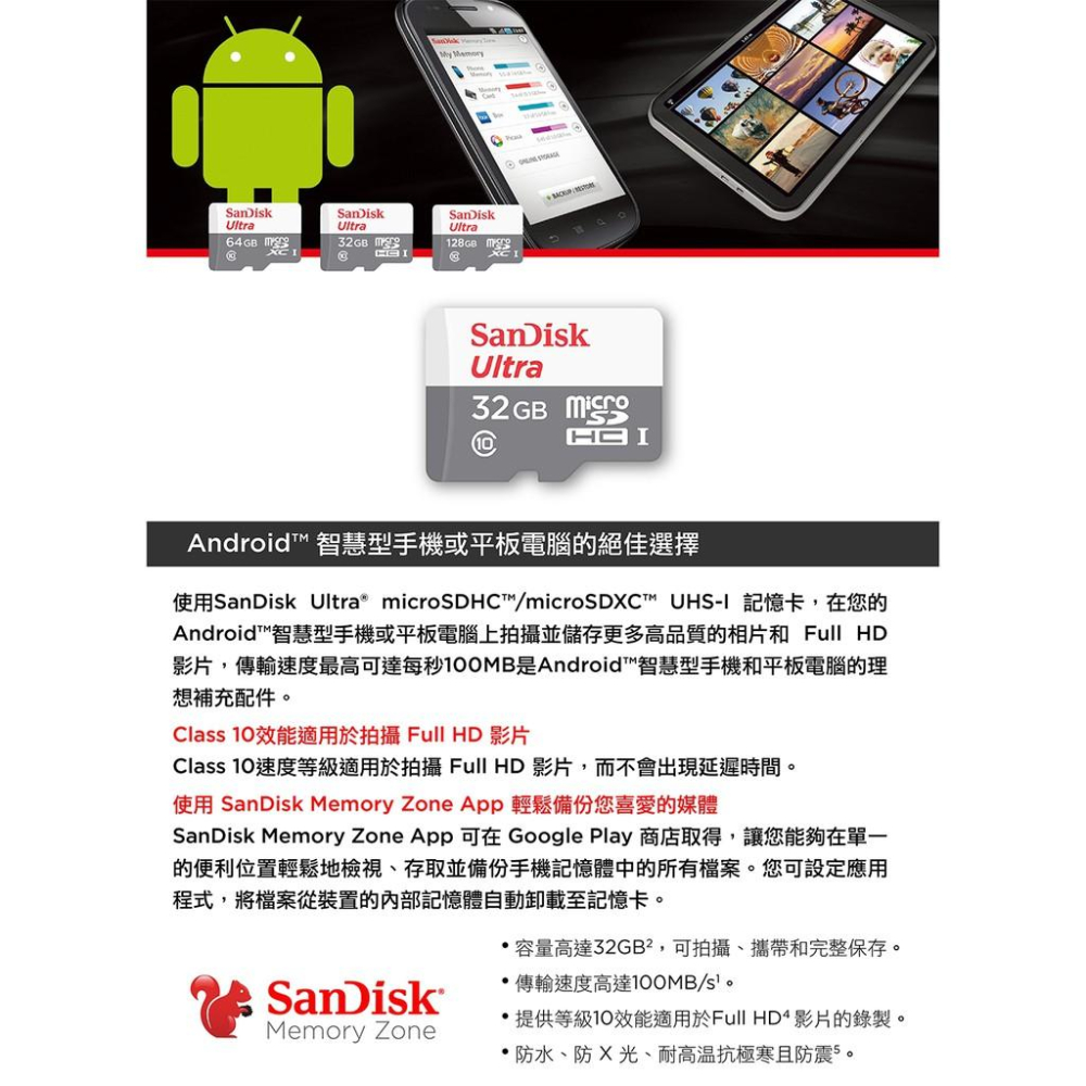 SanDisk Ultra microSD UHS-I 32GB  64GB 128GB 記憶卡 100M 現貨熱銷-細節圖6
