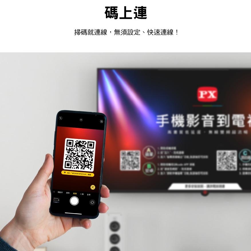 PX 大通 WFD-1500A/5000A 1080p/4K HDMI手機無線投影平版電視棒 電視棒 電視盒 光華商場-細節圖3