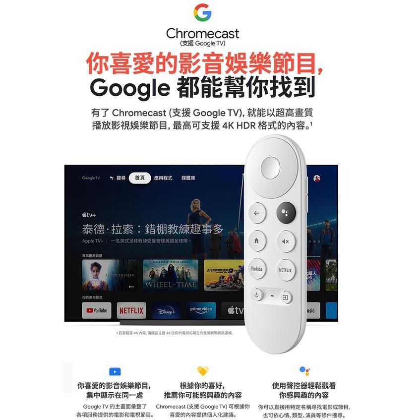【公司貨】Google Chromecast HD 4 with TV 4K Streamer 串流媒體播放器 電視棒-細節圖4