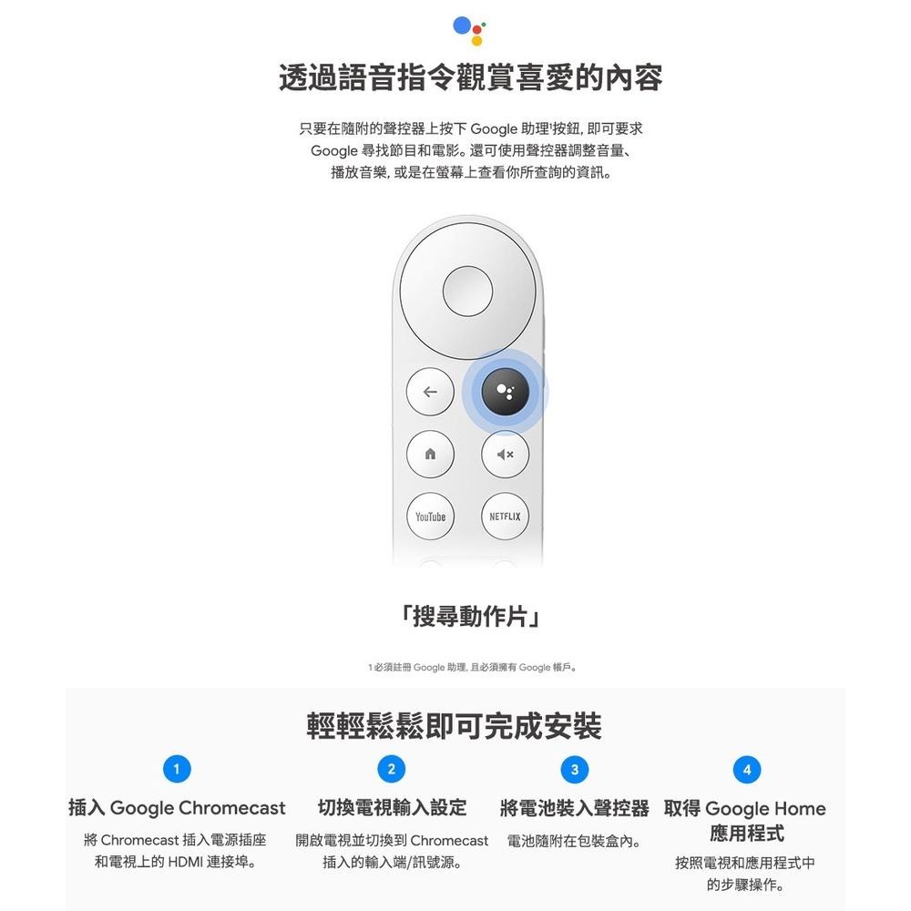 【公司貨】Google Chromecast HD 4 with TV 4K Streamer 串流媒體播放器 電視棒-細節圖5