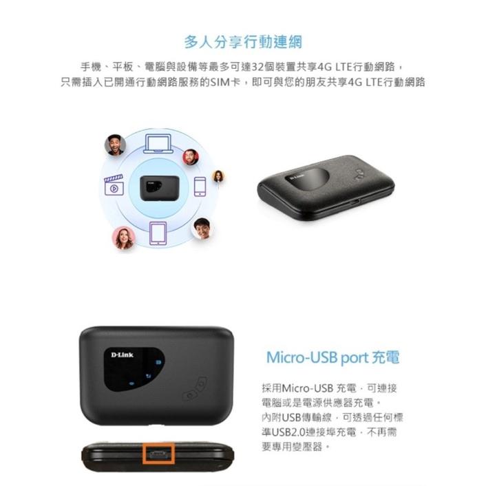 D-Link 友訊 DWR-932C 4G LTE SIM卡 Cat.4 可攜帶式旅遊旅行無線 路由器 分享器 光華商場-細節圖5