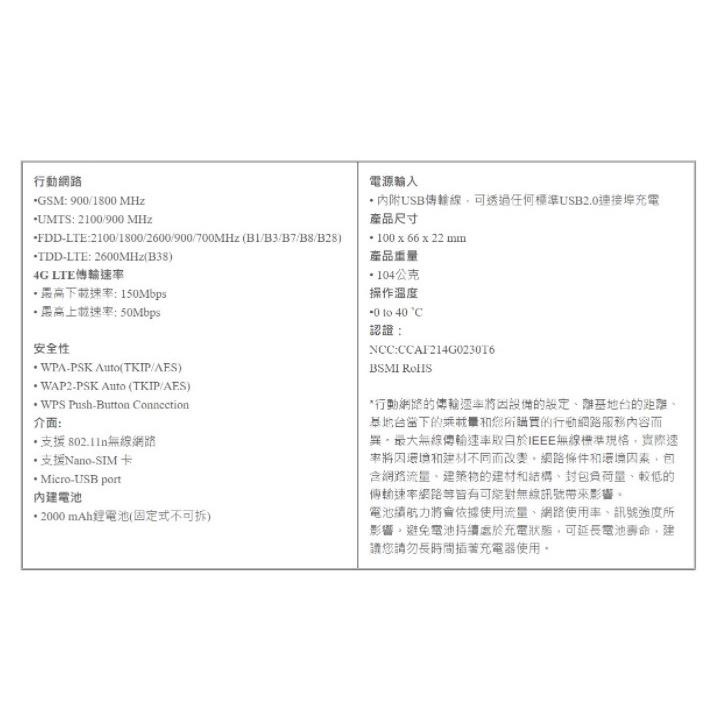 D-Link 友訊 DWR-932C 4G LTE SIM卡 Cat.4 可攜帶式旅遊旅行無線 路由器 分享器 光華商場-細節圖6