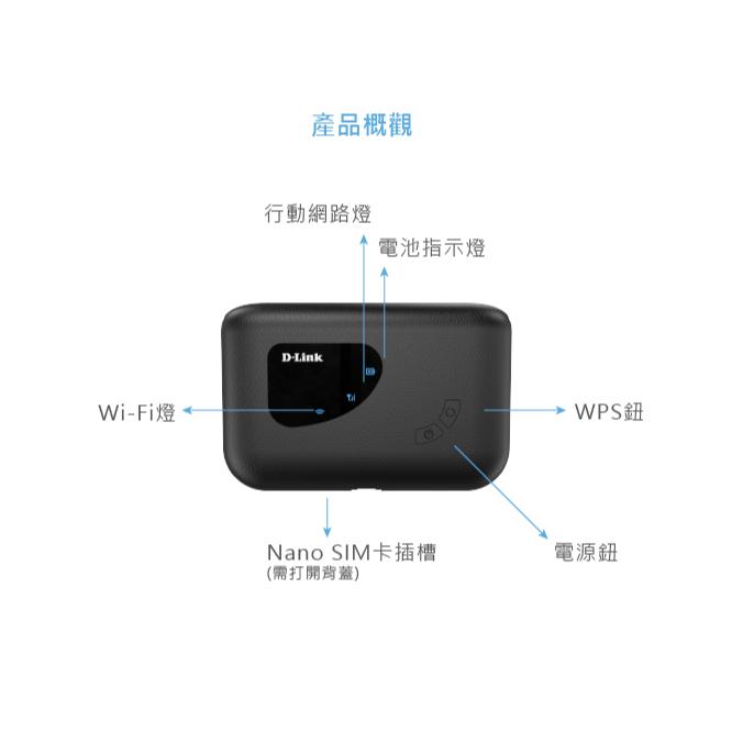 D-Link 友訊 DWR-932C 4G LTE SIM卡 Cat.4 可攜帶式旅遊旅行無線 路由器 分享器 光華商場-細節圖8