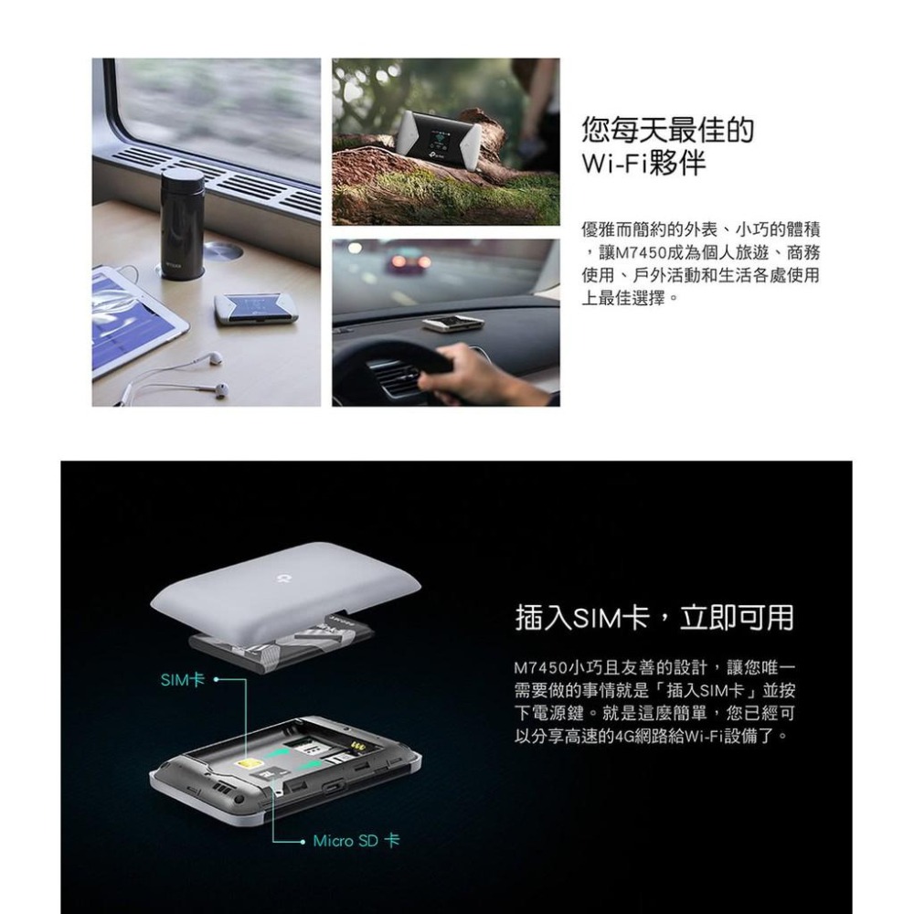 【現貨免運】TP-Link M7450 V3 4G sim卡 wifi 無線網路行動分享器 路由器 LTE 光華商場-細節圖5