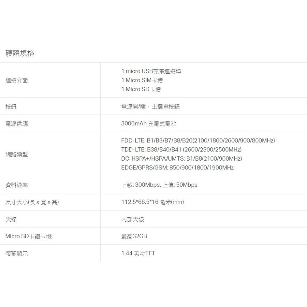 【現貨免運】TP-Link M7450 V3 4G sim卡 wifi 無線網路行動分享器 路由器 LTE 光華商場-細節圖8