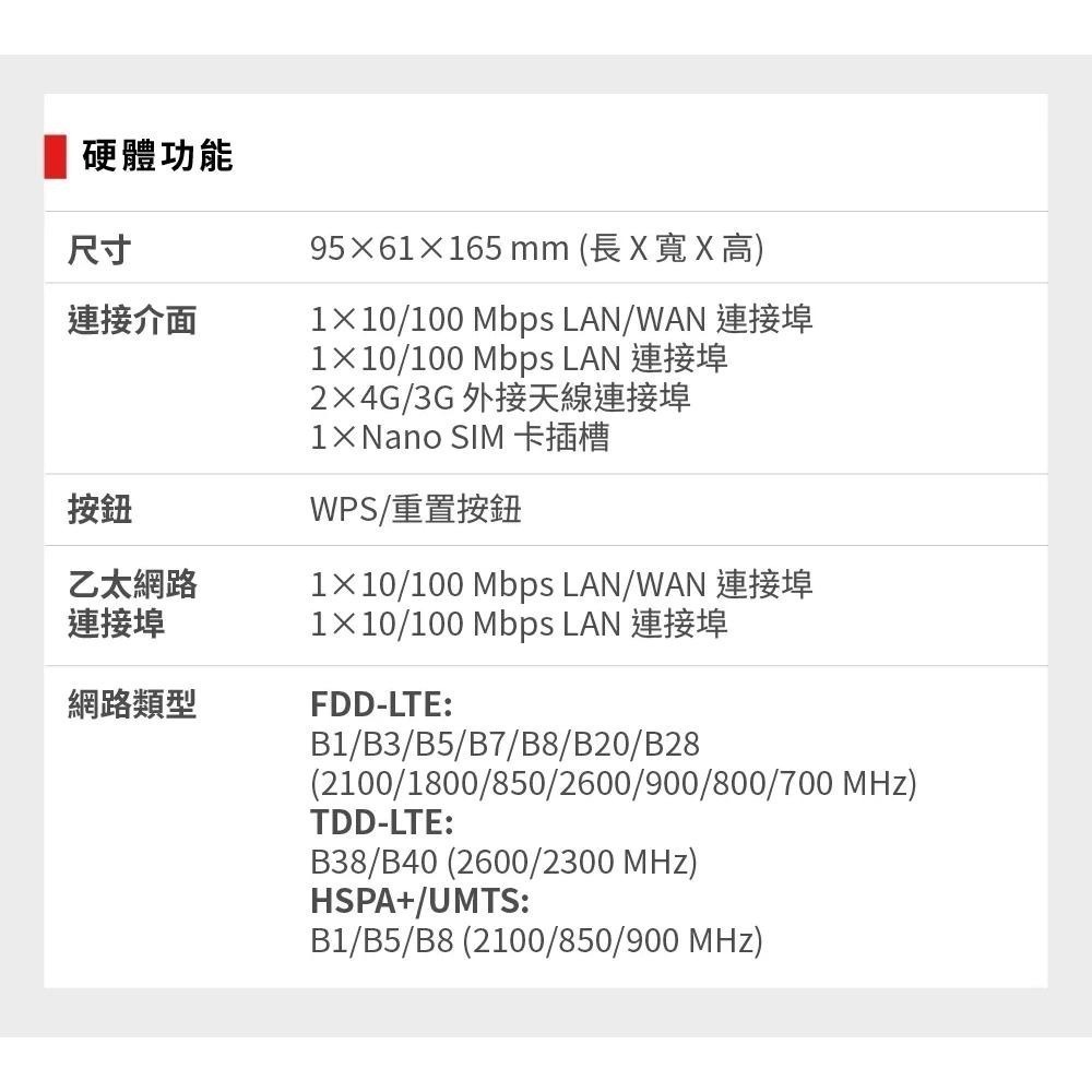 Mercusys 水星 MB110-4G 300 Mbps 無線 4G LTE 路由器 分享器 基地台 SIM卡 V2-細節圖8