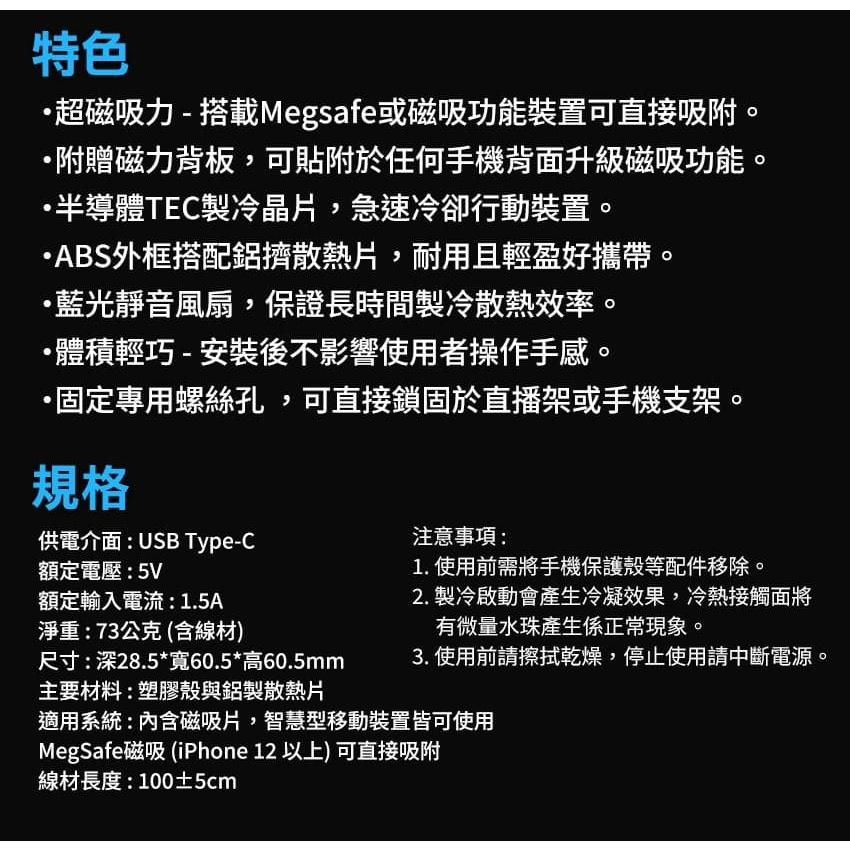 Intopic 廣鼎 FOXXRAY FXR-CPC-02 磁吸製冷手機散熱器 電競 手游 手機散熱器 散熱器 光華商場-細節圖8
