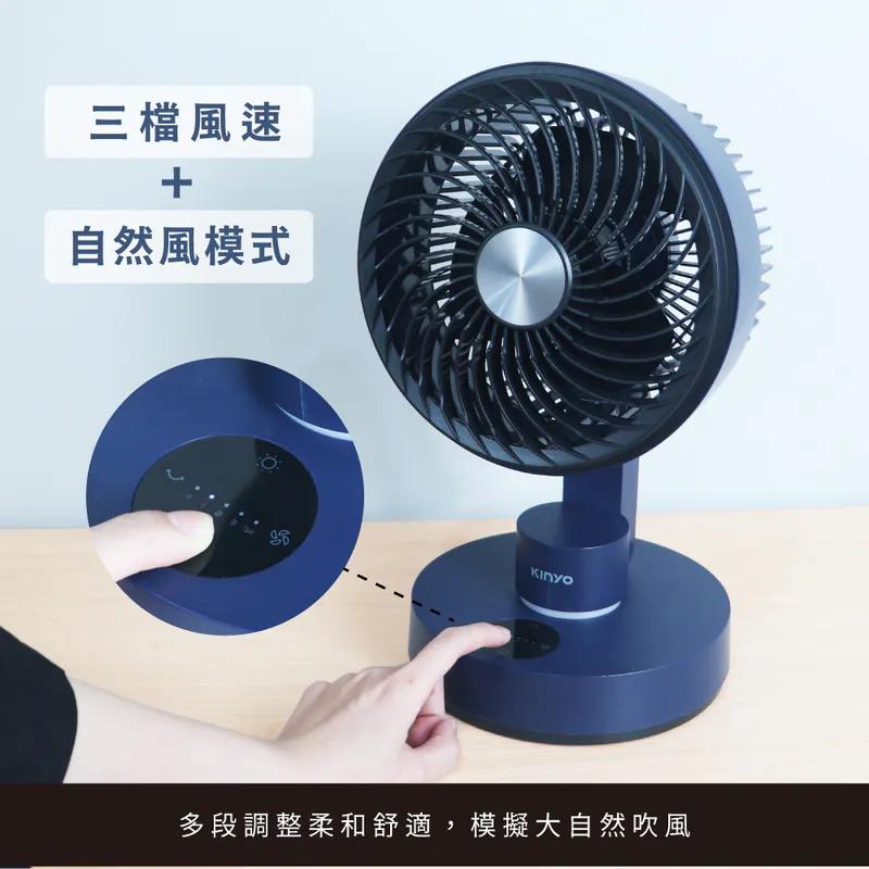 KINYO 耐嘉 UF-7185 8吋 無線空氣循環桌扇 循環扇 桌扇 無線桌扇 電風扇 循環桌扇 光華商場-細節圖4