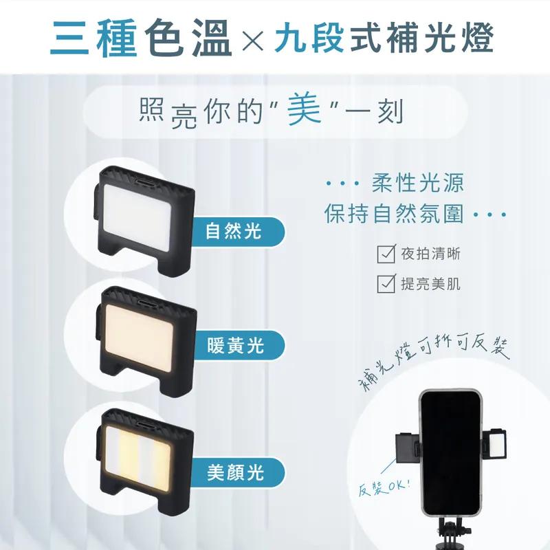 KINYO 耐嘉 BSF-6720 藍牙補光自拍穩定器 補光自拍棒 藍芽自拍棒 自拍腳架 自拍棒 自拍器 光華商場-細節圖7