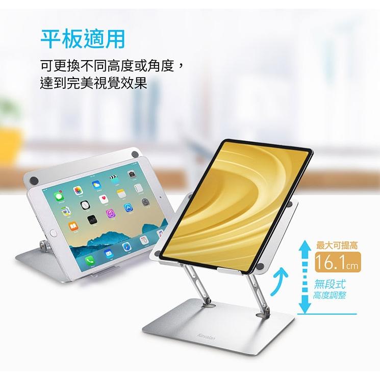 Kavalan 95-KLS200 雙軸鋁合金平板筆電支架 銀色 平板支架 手機支架 可收縮 懶人支架 光華商場-細節圖4