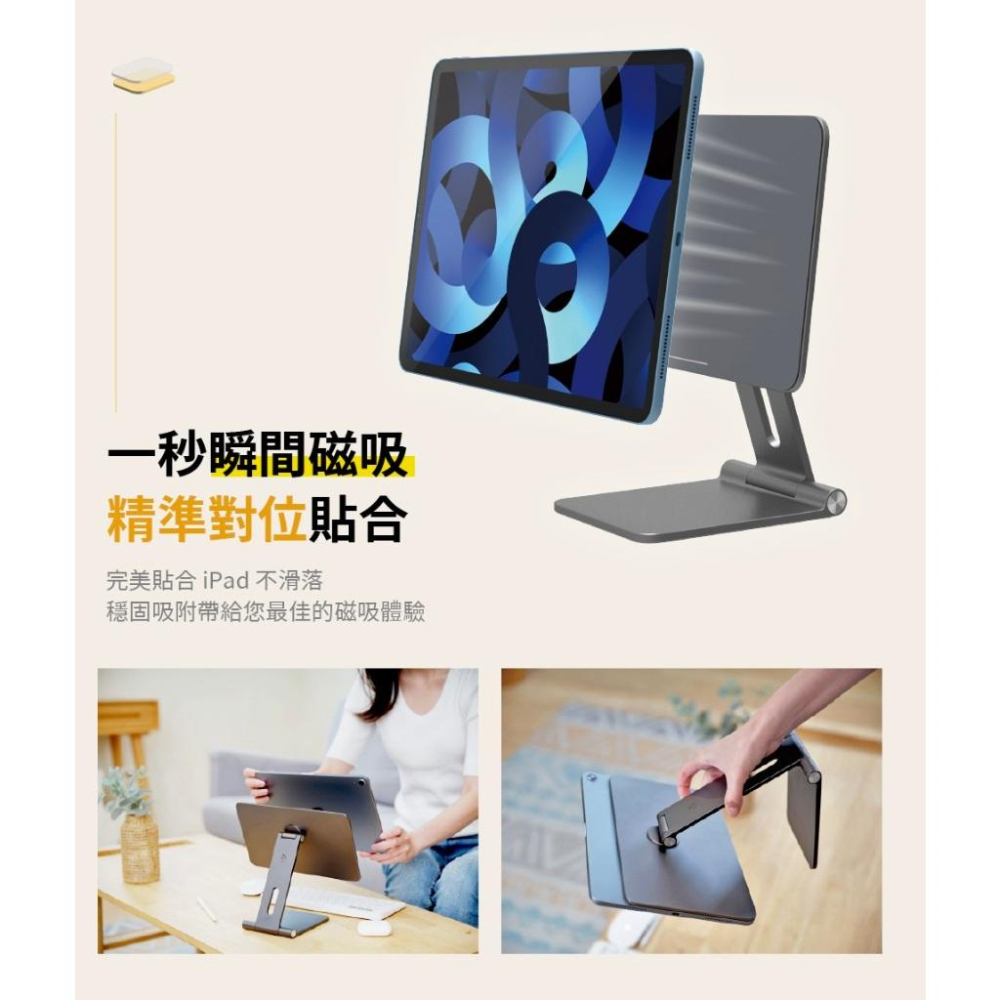 ADAM 亞果元素 Mag M－11吋／12.9吋 iPad 磁吸支架 平板支架 手機支架 可折疊旋轉 光華-細節圖4